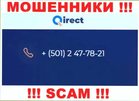 Если вдруг надеетесь, что у компании Qirect Com один номер телефона, то зря, для одурачивания они припасли их несколько