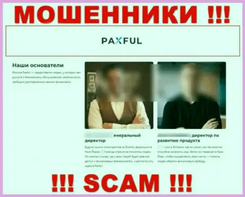 Ничего кроме фейка на веб-портале мошенников PaxFul не сможете найти, в том числе и о прямых руководителях