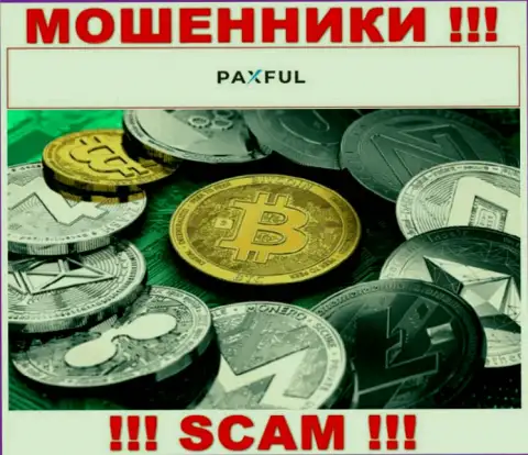 Сфера деятельности интернет-мошенников PaxFul - это Криптоторговля, но знайте это обман !!!