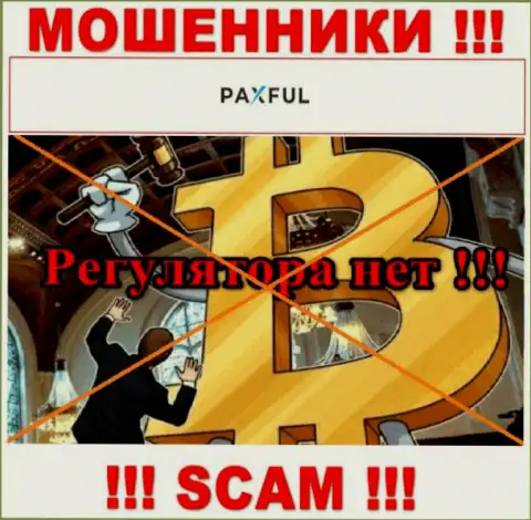 Не сотрудничайте с PaxFul - указанные мошенники не имеют НИ ЛИЦЕНЗИИ, НИ РЕГУЛИРУЮЩЕГО ОРГАНА