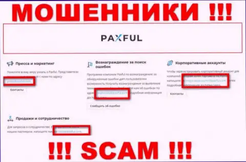 По всем вопросам к интернет-мошенникам PaxFul, можете написать им на электронную почту