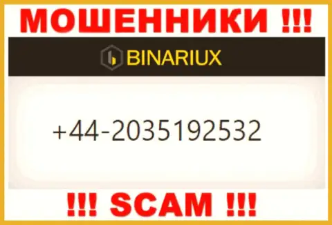 Не отвечайте на звонки с неизвестных номеров телефона - это могут звонить интернет-мошенники из конторы Binariux Net
