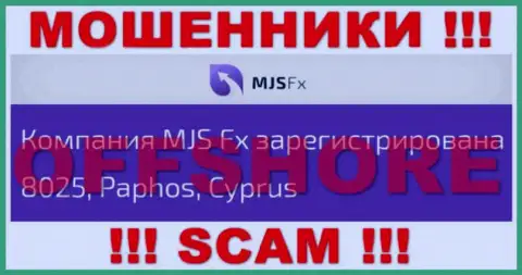 Будьте крайне осторожны махинаторы MJS-FX Com расположились в офшоре на территории - Cyprus