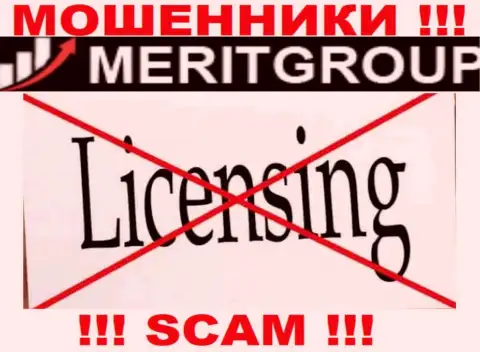 Доверять MeritGroup Trade слишком рискованно !!! У себя на сайте не показали лицензионные документы