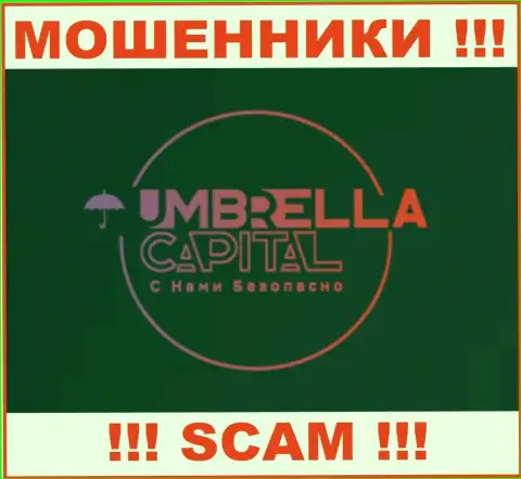 Амбрелла Капитал - это КИДАЛЫ !!! Денежные средства не отдают !!!