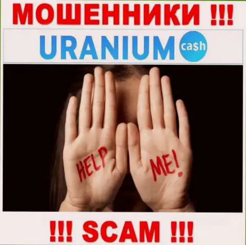 Вас накололи в организации Uranium Cash, и теперь вы не в курсе что необходимо делать, обращайтесь, расскажем