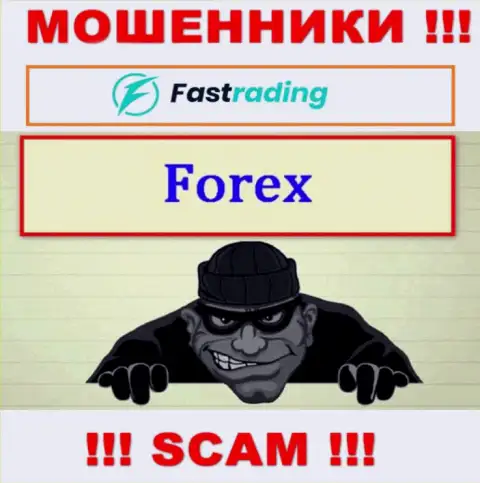 Не советуем верить FasTrading Com, предоставляющим услугу в области Forex