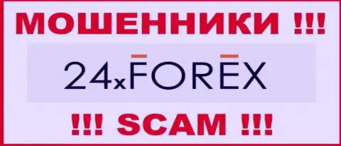 24XForex Com - это SCAM !!! ЕЩЕ ОДИН МОШЕННИК !!!