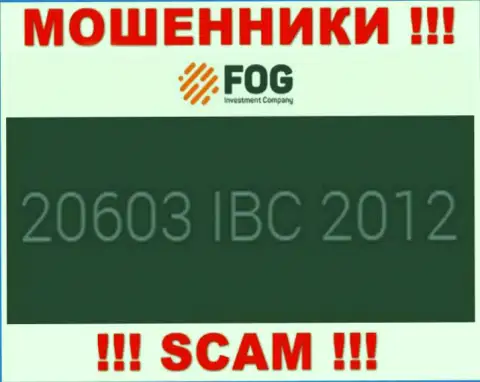 Регистрационный номер, принадлежащий неправомерно действующей организации ForexOptimum Com - 20603 IBC 2012