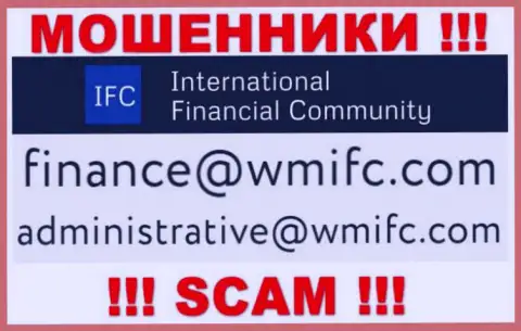 Отправить письмо мошенникам International Financial Community можно им на электронную почту, которая найдена на их интернет-портале
