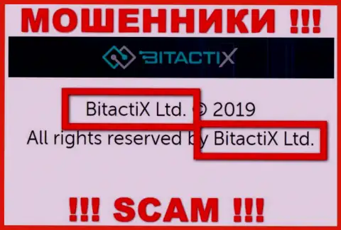BitactiX Ltd - это юр лицо интернет-лохотронщиков Bitacti 