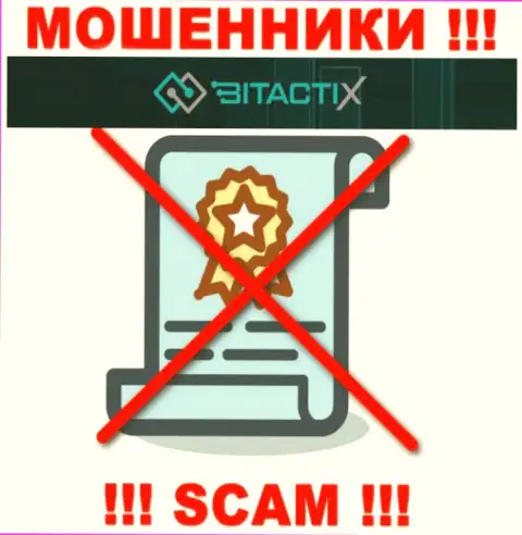 Мошенники BitactiX Ltd не имеют лицензионных документов, крайне опасно с ними иметь дело