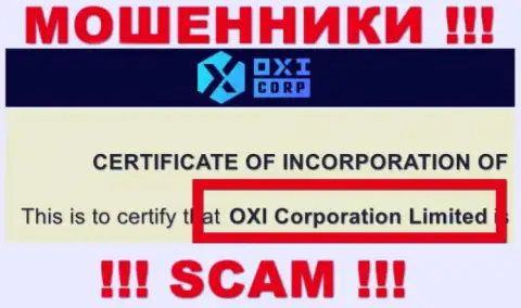 Руководителями Окси-Корп Ком оказалась компания - OXI Corporation Ltd
