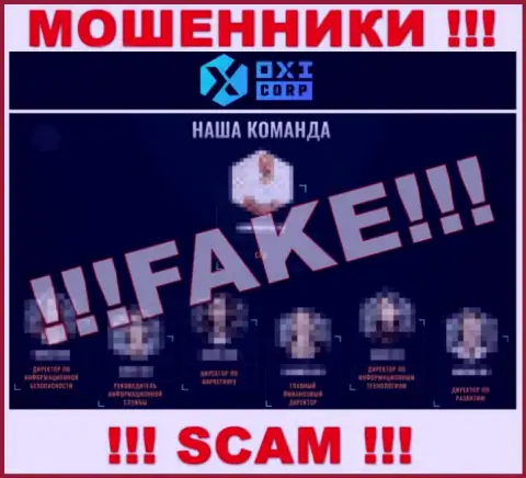 На официальном сайте мошенников Окси Корпорейшн представлено липовое непосредственное руководство