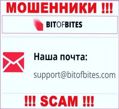 Е-мейл аферистов Bit Of Bites, инфа с официального web-ресурса