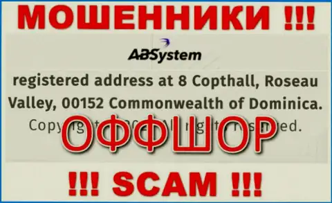 На сайте AB System размещен юридический адрес компании - 8 Copthall, Roseau Valley, 00152, Commonwealth of Dominika, это оффшор, будьте бдительны !!!