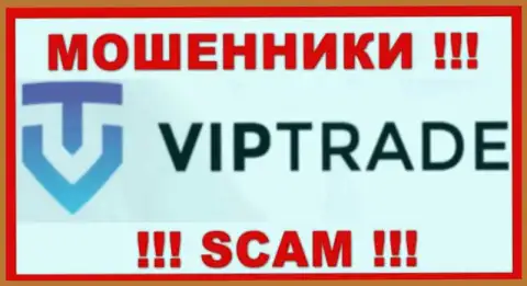 Vip Trade - это МОШЕННИКИ !!! Финансовые средства не возвращают !!!