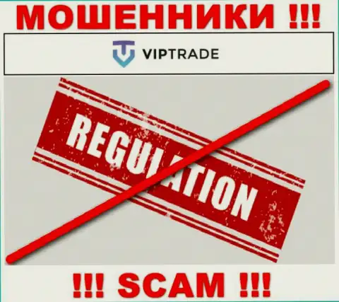 У организации Vip Trade не имеется регулятора, значит ее махинации некому пресечь