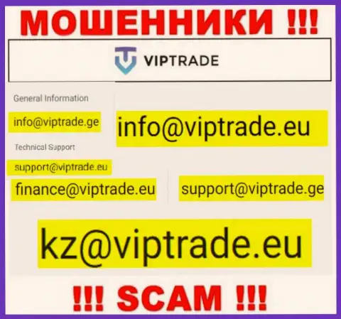 Указанный е-майл internet-мошенники Vip Trade показали на своем официальном web-сервисе
