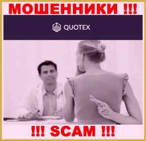 Quotex - это МОШЕННИКИ !!! Прибыльные торговые сделки, как один из поводов вытащить деньги