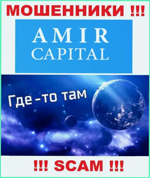 Не верьте Amir Capital - они представляют липовую информацию относительно юрисдикции их конторы