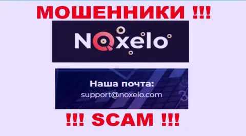 Довольно опасно связываться с интернет мошенниками Noxelo Сom через их адрес электронной почты, могут развести на деньги