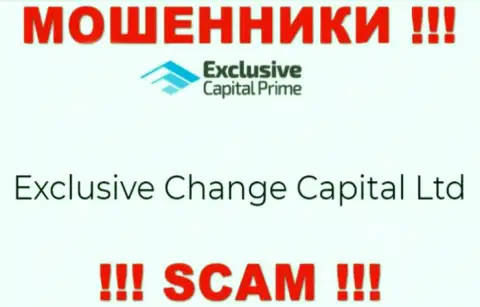 Exclusive Change Capital Ltd - указанная компания руководит мошенниками Exclusive Capital