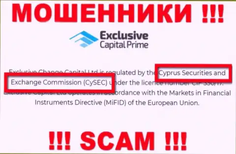 Регулирующий орган Exclusive Capital - CySEC, точно такой же мошенник, как и сама контора