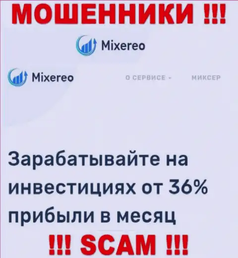 С Mixereo взаимодействовать не стоит, их тип деятельности Investing - это замануха