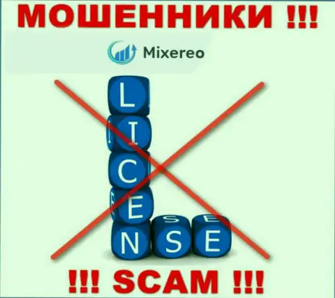 С Mixereo весьма рискованно иметь дела, они не имея лицензии, успешно крадут вклады у своих клиентов