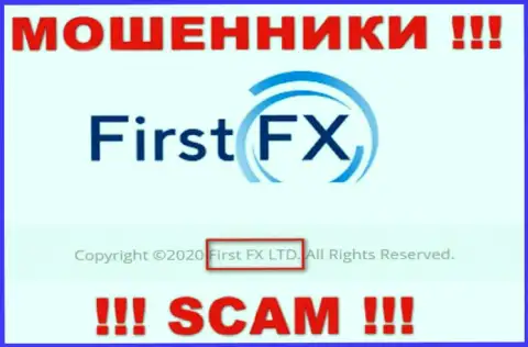 FirstFX Club - юр. лицо махинаторов компания First FX LTD
