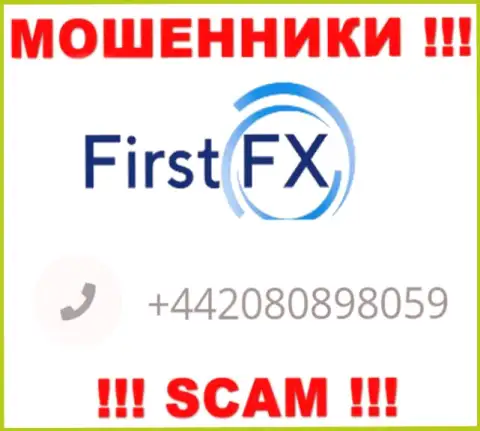 С какого номера телефона Вас станут накалывать трезвонщики из компании FirstFX Club неведомо, будьте внимательны