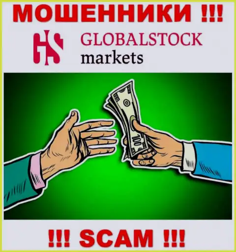 Global Stock Markets предложили совместное взаимодействие ? Опасно соглашаться - ОБУВАЮТ !!!