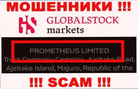 Владельцами Global StockMarkets оказалась контора - Прометеус Лтд