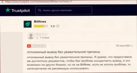 Отзыв клиента, который на себе испытал обман со стороны организации Bitfinex