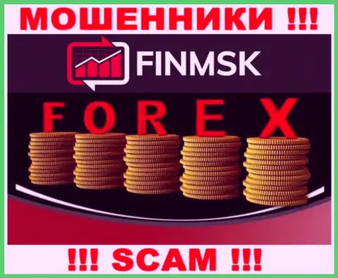 Весьма опасно верить Fin MSK, предоставляющим свои услуги в сфере Forex