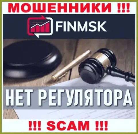 Деятельность FinMSK ПРОТИВОЗАКОННА, ни регулятора, ни лицензии на осуществление деятельности НЕТ