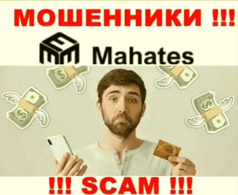 Mahates - это ВОРЫ похитили вложенные денежные средства ? Расскажем каким образом забрать