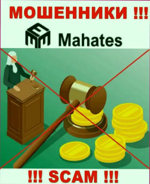 Деятельность Mahates НЕЛЕГАЛЬНА, ни регулирующего органа, ни лицензии на осуществление деятельности нет