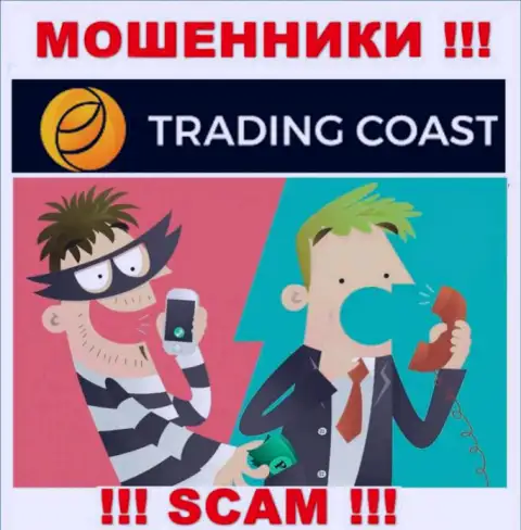 Вас хотят облапошить internet воры из компании Trading Coast - БУДЬТЕ БДИТЕЛЬНЫ