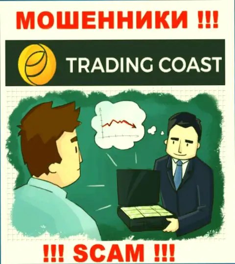 В организации Trading Coast вас будет ждать слив и стартового депозита и дополнительных вкладов - это ЛОХОТРОНЩИКИ !