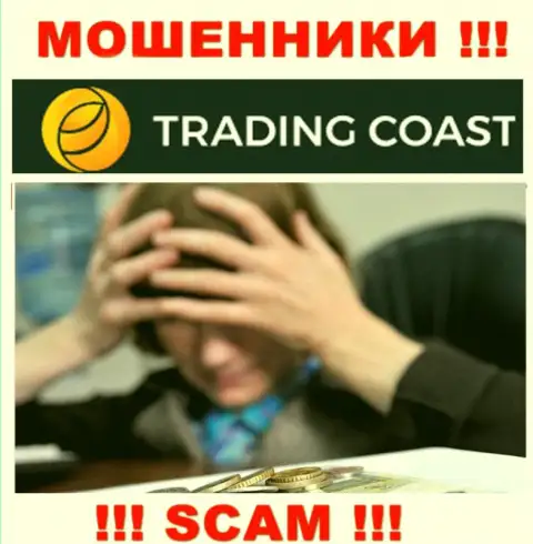 Возможность вернуть обратно вложенные деньги с брокерской конторы TRADING COAST LIMITED еще имеется