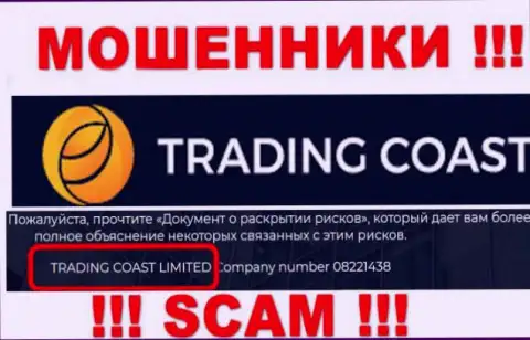 TRADING COAST LIMITED - юр. лицо махинаторов контора TRADING COAST LIMITED