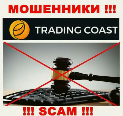 Контора Trading Coast не имеет регулятора и лицензионного документа на осуществление деятельности