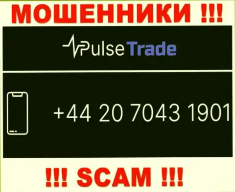 У PulseTrade не один номер телефона, с какого будут названивать неизвестно, осторожно
