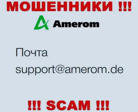 Не надо контактировать через почту с организацией Амером Де - это ШУЛЕРА !!!
