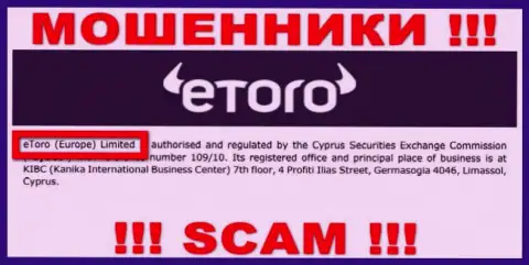 е Торо - юридическое лицо internet кидал компания eToro (Europe) Ltd