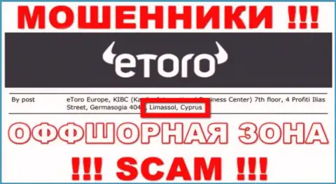 Не доверяйте интернет-мошенникам еТоро (Европа) Лтд, т.к. они находятся в оффшоре: Cyprus