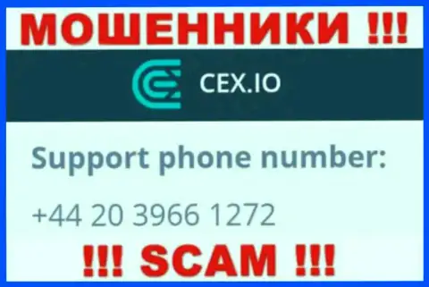 Не поднимайте телефон, когда звонят неизвестные, это могут быть интернет аферисты из конторы CEX