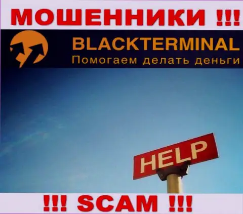 Мы можем подсказать, как забрать обратно денежные активы с ДЦ BlackTerminal Ru, обращайтесь